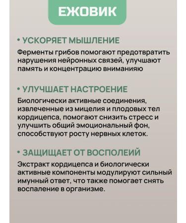 Health of Siberia Ezhovik to improve cognitive functions - Buy Online on GoSupps.com