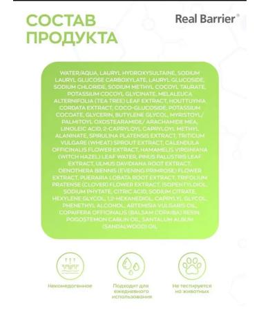 Real Barrier Cleaning Control-T Cleansing Foam - Buy Online on GoSupps.com