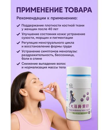 AG777 Veyes tablets of soy isoflavonov - Buy Online on GoSupps.com