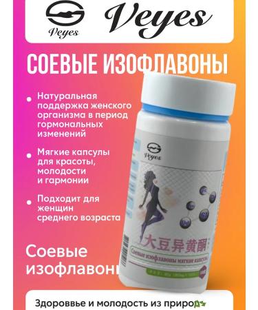 AG777 Veyes tablets of soy isoflavonov - Buy Online on GoSupps.com