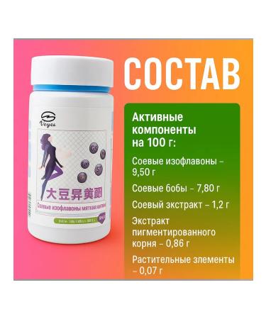 AG777 Veyes tablets of soy isoflavonov - Buy Online on GoSupps.com