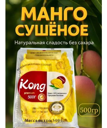 MIX accessories Mango dried without sugar natural 500 grams
