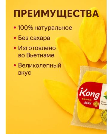 MIX accessories Mango dried without sugar natural 500 grams - Buy Online on GoSupps.com