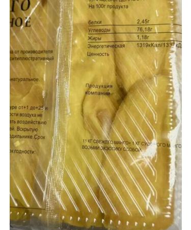 MIX accessories Mango dried without sugar natural 500 grams - Buy Online on GoSupps.com