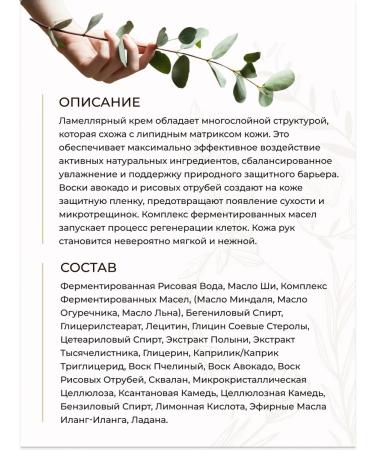 SMARTOLEO Lamellar Protective Hand Cream with Fermented Oils and Rice Wax 75g - Buy Online on GoSupps.com