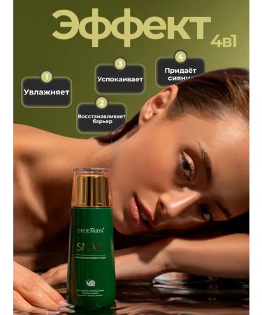 Tonik and Toner for the face with mucin of a snail moisturizing rested ... - Buy Online on GoSupps.com