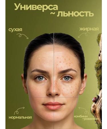 Tonik and Toner for the face with mucin of a snail moisturizing rested ... - Buy Online on GoSupps.com