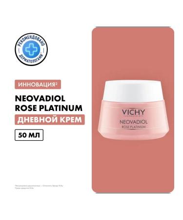 VICHY Neovadiol rose daytime anti -aging 50ml cream