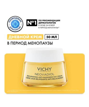 VICHY Neovadiol day cream recovery 50 ml