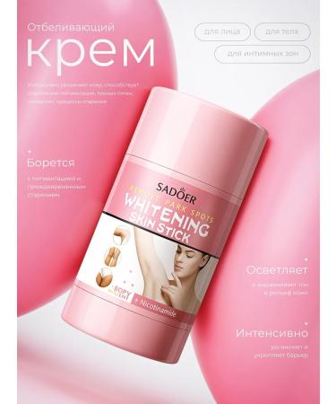 sadoer Cream for body and face brightening 30 grams