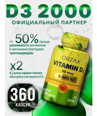 Vitamin D3 2000 Orzax
