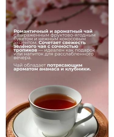 Kofcheg Premium green tea Kiss (Smile) Heisha Poil 500g - Buy Online on GoSupps.com