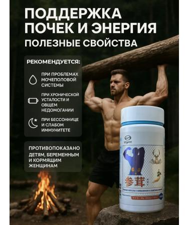 Silvachic Dietary supplements with ginseng and pantas of deer - Buy Online on GoSupps.com