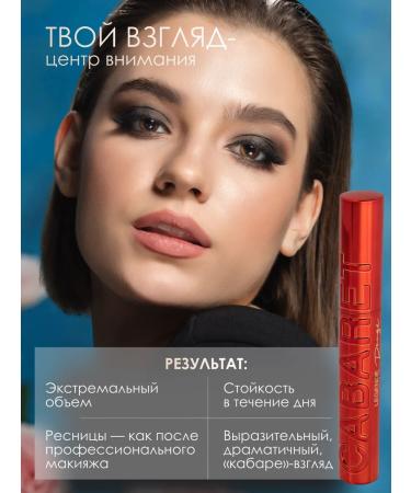 VIVIENNE SABO Extreme mascara Extreme volume LEGENDE ROUGE - Buy Online on GoSupps.com