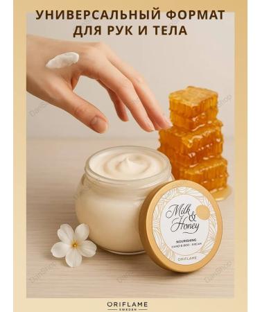 Cream milk and honey Oriflame for the body is nutritious - Buy Online on GoSupps.com