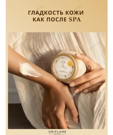 Cream milk and honey Oriflame for the body is nutritious - Buy Online on GoSupps.com