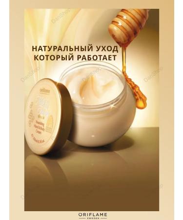 Cream milk and honey Oriflame for the body is nutritious - Buy Online on GoSupps.com
