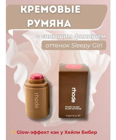 Ouch Blue Cream Cream Sleepy Girl natural finish