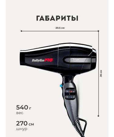 Babyliss Professional hair hair dryer Pro Pro - Buy Online on GoSupps.com