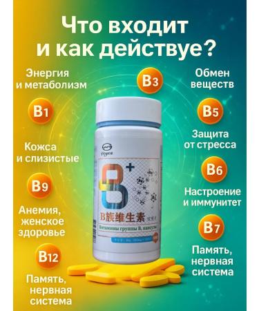 TATIA2 Group vitamins in a complex for women Food additives - Buy Online on GoSupps.com