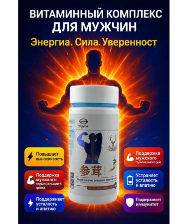 TATIA2 Complex for the health of men ginseng Panta Maral capsule