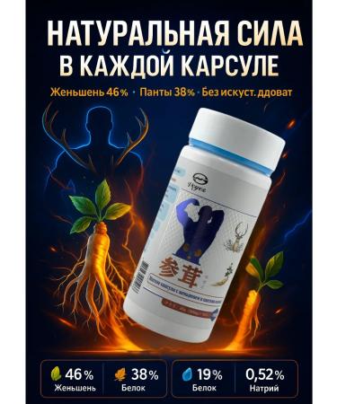 TATIA2 Complex for the health of men ginseng Panta Maral capsule - Buy Online on GoSupps.com