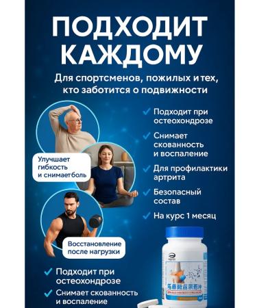 TATIA2 glucosamine with chondroitin for joints of capsule - Buy Online on GoSupps.com