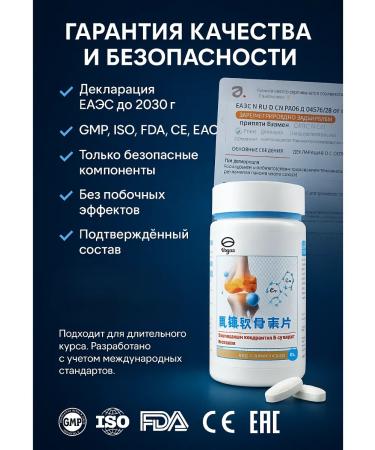 TATIA2 glucosamine with chondroitin for joints of capsule - Buy Online on GoSupps.com