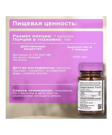 Vitamin A 3000 g 100 BlueBonnet capsules - Buy Online on GoSupps.com