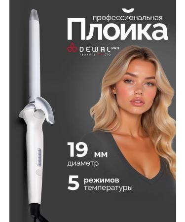 Dewal Curly for curls 19 mm Pro