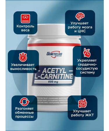 GENETICLAB Acetyl l-carnitine fat burner capsule 60 pcs - Buy Online on GoSupps.com
