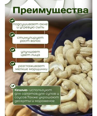 Raw cashew nuts 500g - Buy Online on GoSupps.com