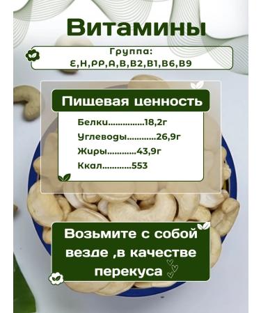 Raw cashew nuts 500g - Buy Online on GoSupps.com