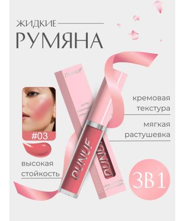 Creamy blossom for the face Dunuf 3