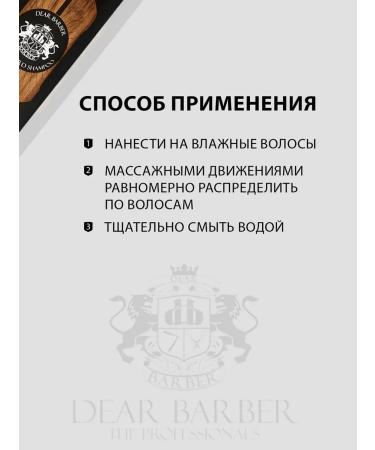 Dear Barber Hair and beard shampoo 250 ml - Buy Online on GoSupps.com
