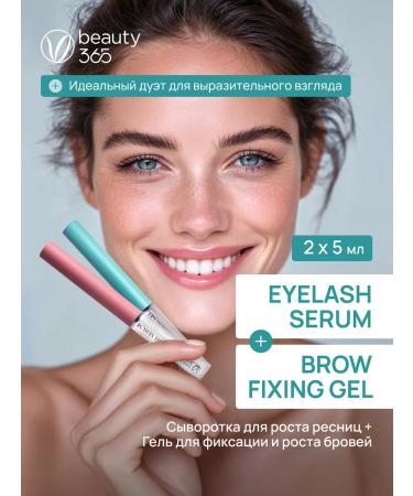 beauty365 Set of serum for eyelash growth + gel for fixing eyebrows