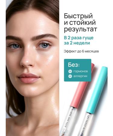 beauty365 Set of serum for eyelash growth + gel for fixing eyebrows - Buy Online on GoSupps.com