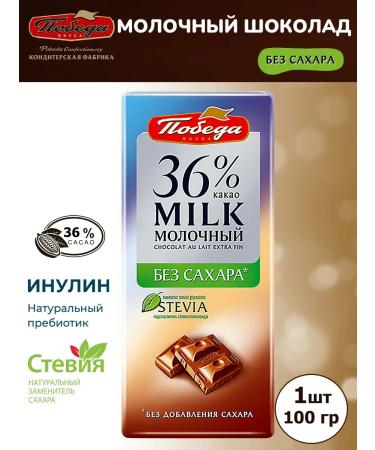 Victory of taste Milk chocolate without sugar 36% cocoa 1 pc for 100 g