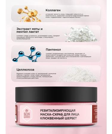 SunQUEEN Revision of the face mask 150 ml - Buy Online on GoSupps.com