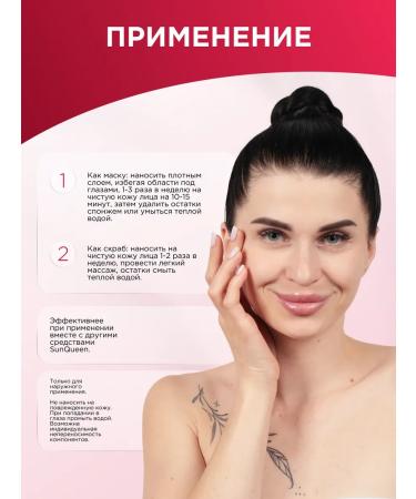 SunQUEEN Revision of the face mask 150 ml - Buy Online on GoSupps.com