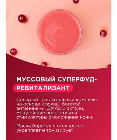 SunQUEEN Revision of the face mask 150 ml - Buy Online on GoSupps.com