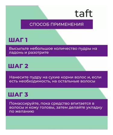 Taft Styling powder for laying all types of hair volume 10 g - Buy Online on GoSupps.com