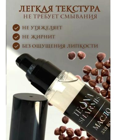 Teona Sharmis Hair oil - Buy Online on GoSupps.com