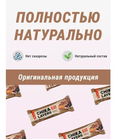 CHIKALAB Chika Lars Bars 60g - 5pcs Protein Chika Lars - Buy Online on GoSupps.com