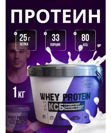 Belarusian products Wastein protein for weight loss and mass Schuchinsky KSB 80
