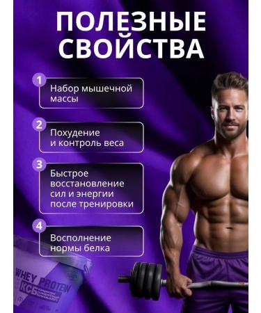 Belarusian products Wastein protein for weight loss and mass Schuchinsky KSB 80 - Buy Online on GoSupps.com