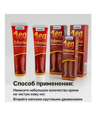 aigerra Sumifun Leg Edma Relief Cream 20g edema cream