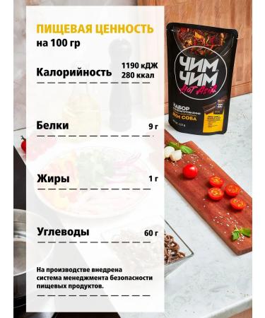 chim chim Buckwheat noodles with wok sauce yaki dog 2pcs 2pcs in 215g - Buy Online on GoSupps.com