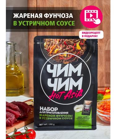 chim chim Fast -cooking noodles with Wok sauce 2pcs*190g - Buy Online on GoSupps.com