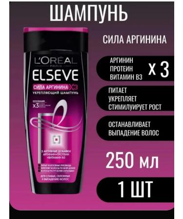 Elseve Hair Shampoo Strength Arginine 250 ml